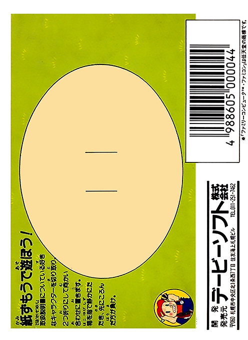 Woody Poko — Box back